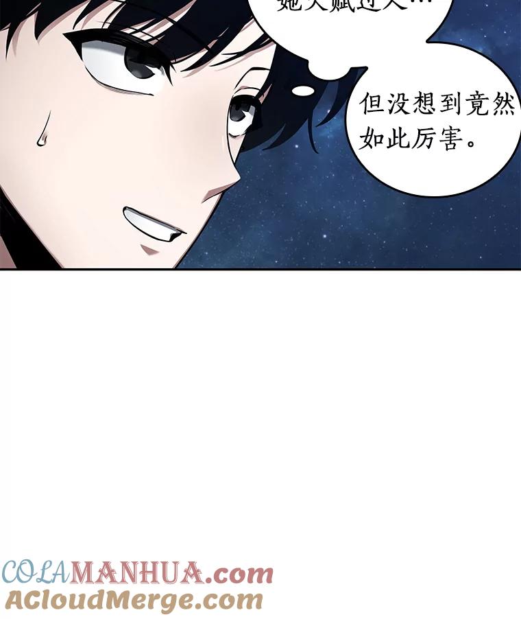 全知读者视角 94.泛滥灾殃-2 第65页