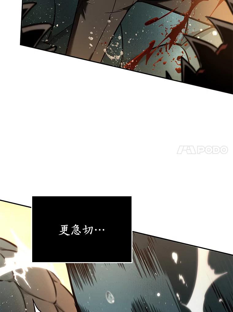 全知读者视角 94.泛滥灾殃-2 第20页