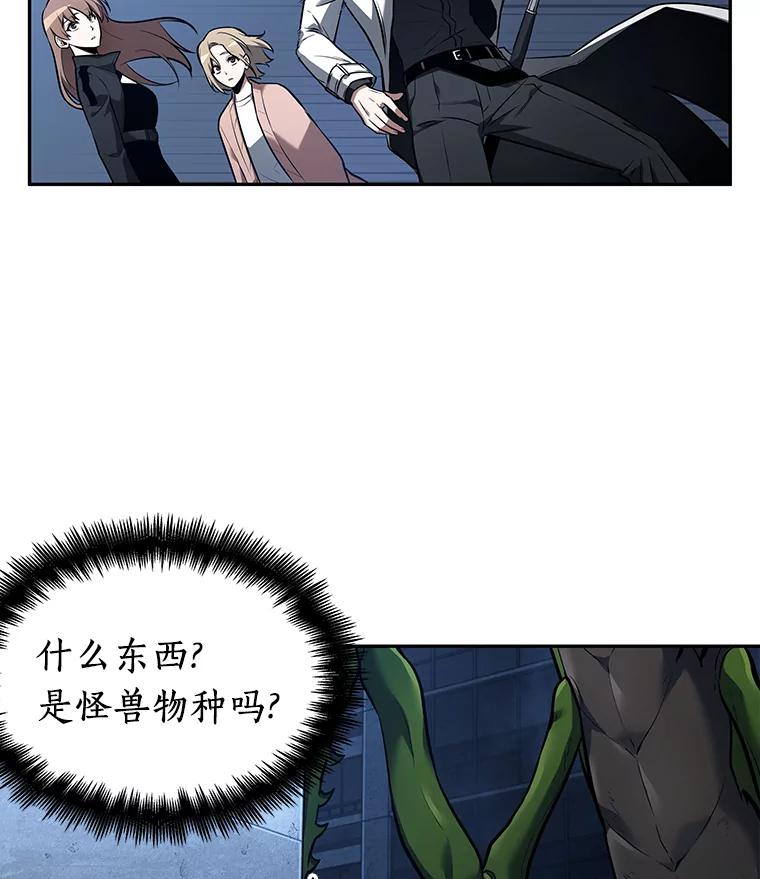 全知读者视角 94.泛滥灾殃-2 第132页