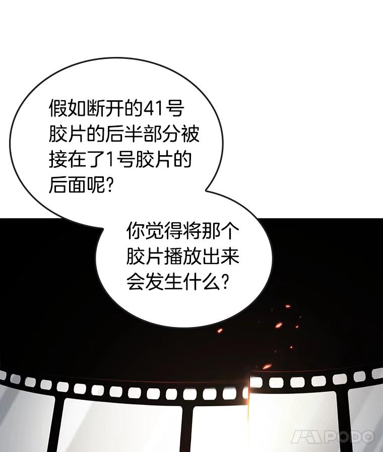 全知读者视角 94.泛滥灾殃-2 第107页