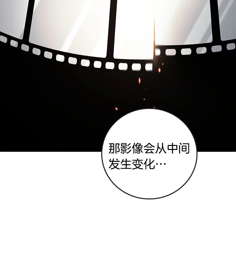 全知读者视角 94.泛滥灾殃-2 第108页