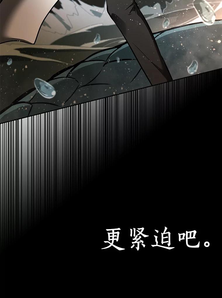 全知读者视角 94.泛滥灾殃-2 第22页