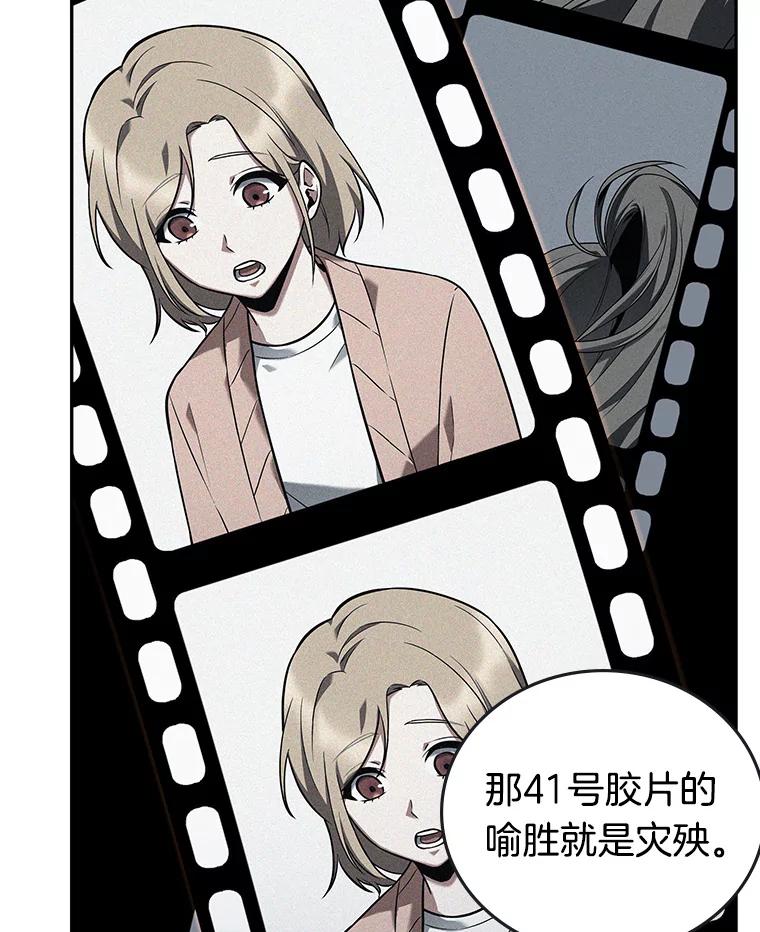 全知读者视角 94.泛滥灾殃-2 第111页