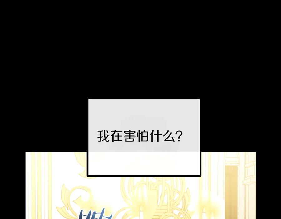 双胞胎姐姐的罢工宣言 第95话 发现神殿 第184页