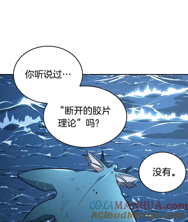 全知读者视角 94.泛滥灾殃-2 第101页