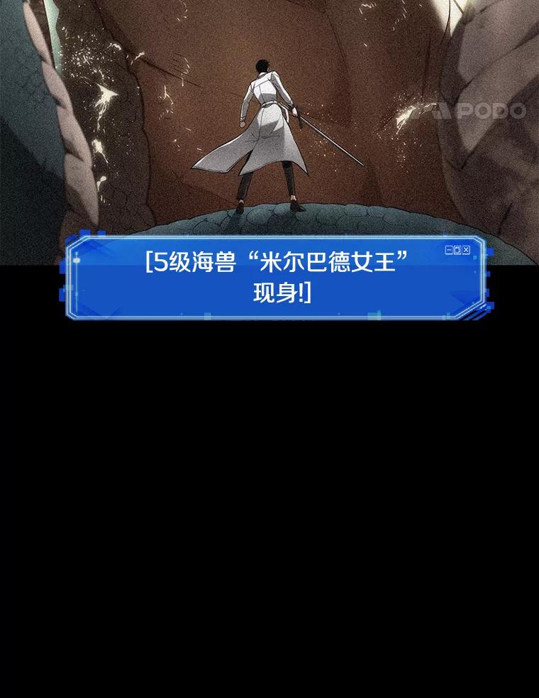 全知读者视角 94.泛滥灾殃-2 第75页
