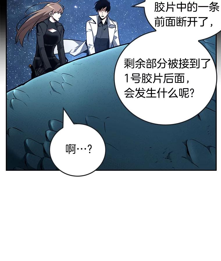 全知读者视角 94.泛滥灾殃-2 第106页