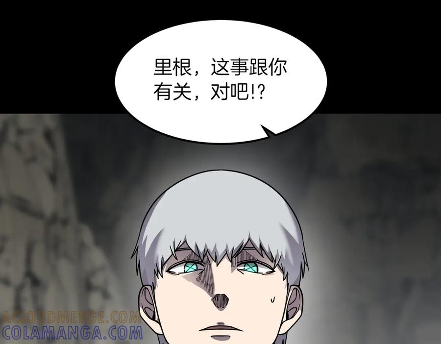 《萨满Shaman》第94话 他到底是谁 第81页