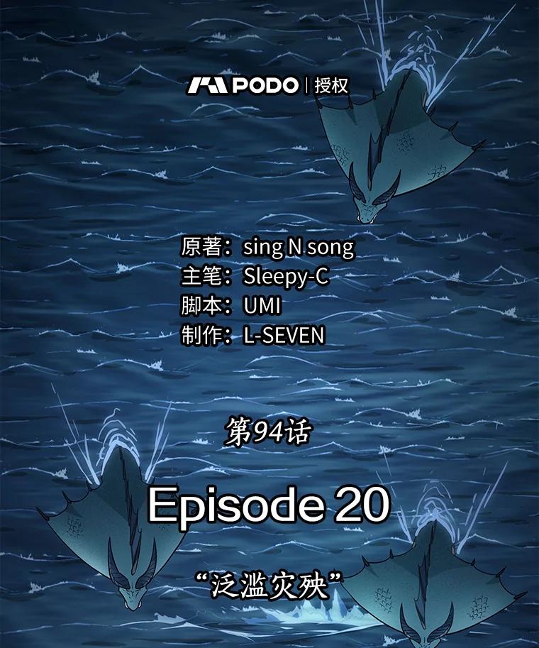 全知读者视角 94.泛滥灾殃-2 第91页