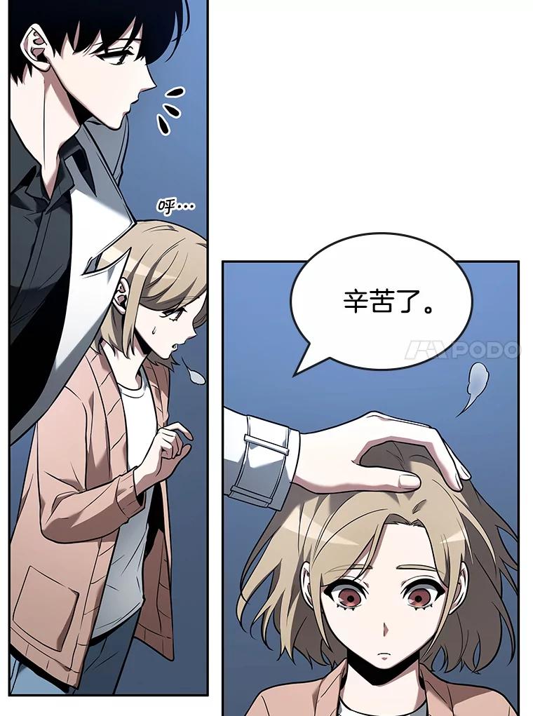 全知读者视角 94.泛滥灾殃-2 第127页
