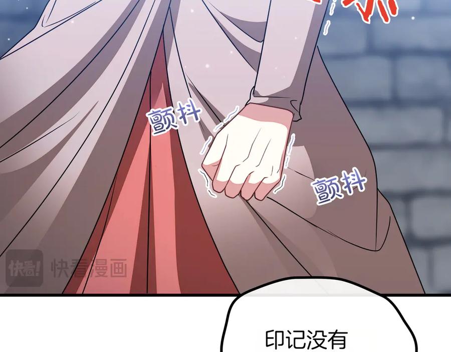 双胞胎姐姐的罢工宣言 第95话 发现神殿 第175页