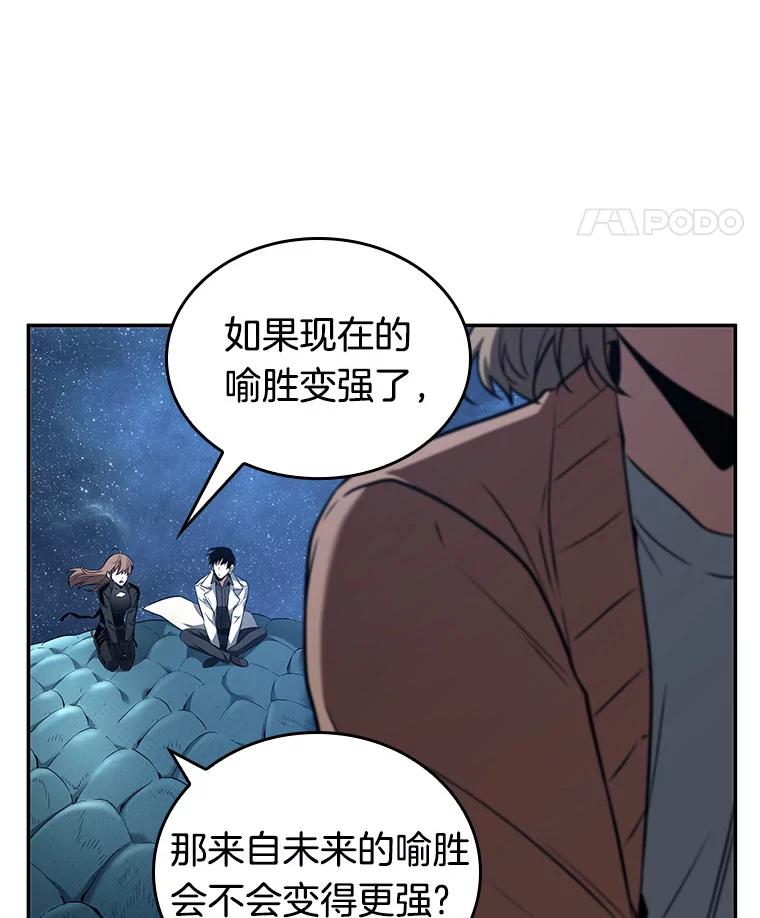 全知读者视角 94.泛滥灾殃-2 第96页