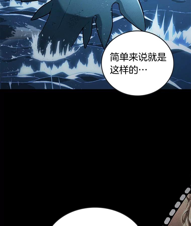 全知读者视角 94.泛滥灾殃-2 第102页