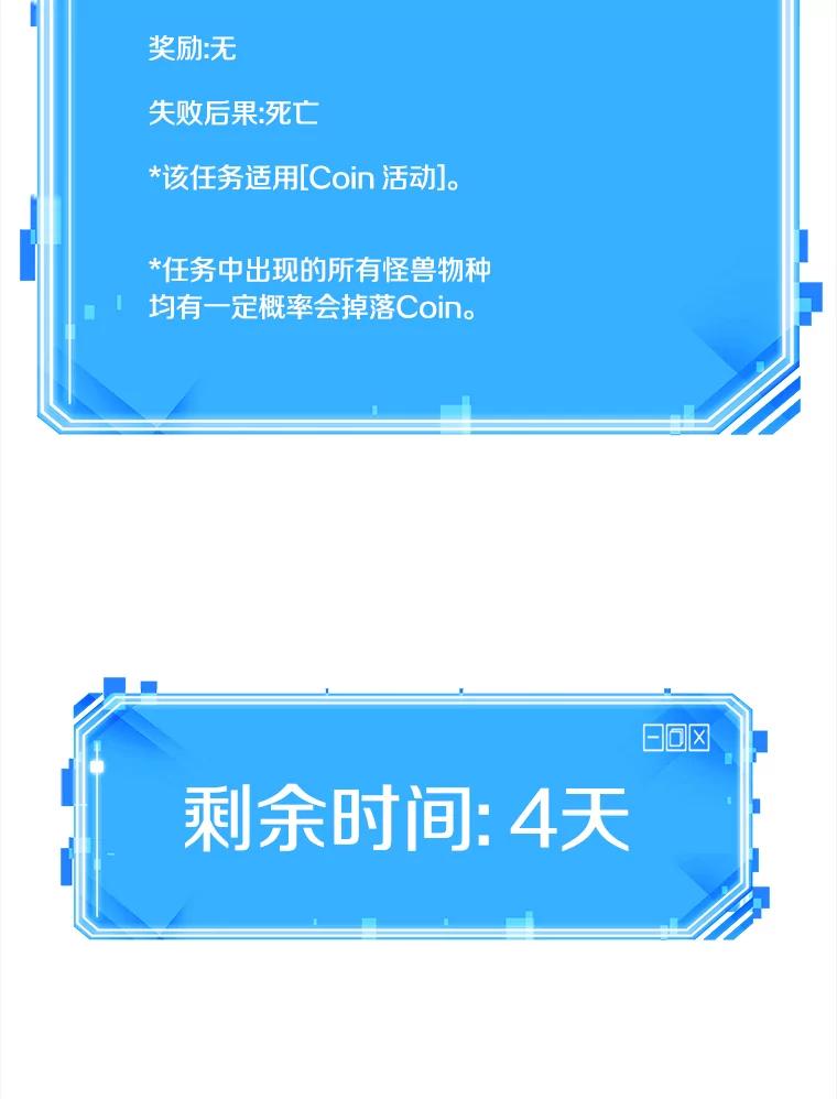 全知读者视角 94.泛滥灾殃-2 第142页