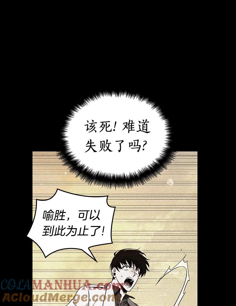 全知读者视角 94.泛滥灾殃-2 第77页