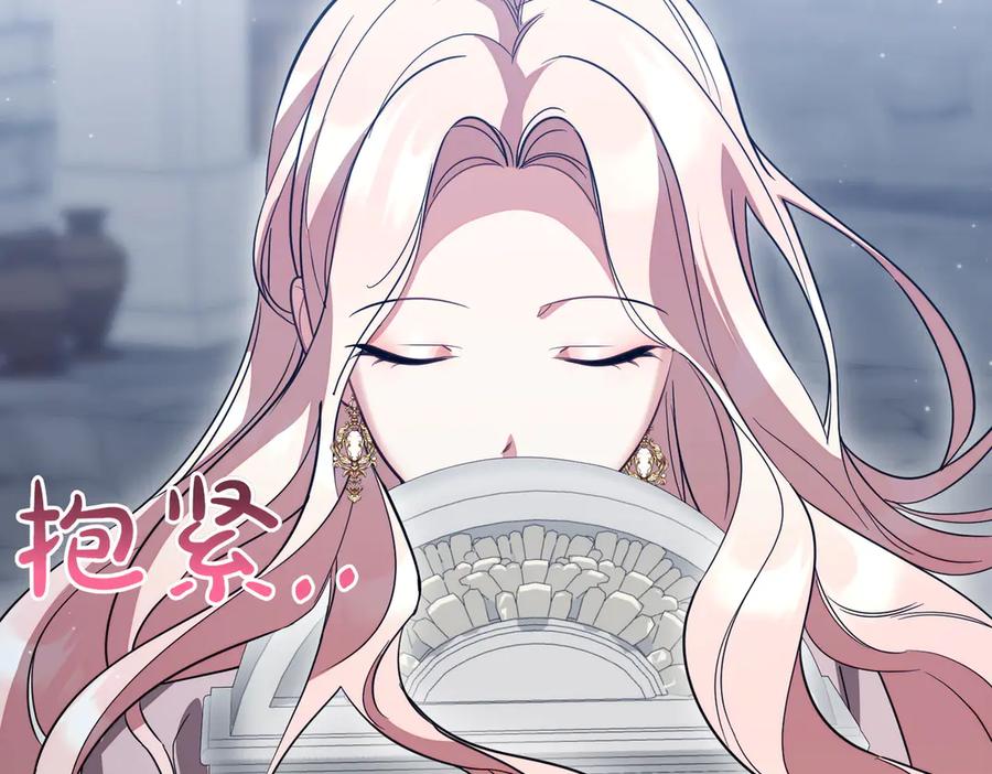 双胞胎姐姐的罢工宣言 第95话 发现神殿 第224页