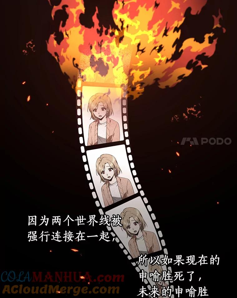 全知读者视角 94.泛滥灾殃-2 第117页