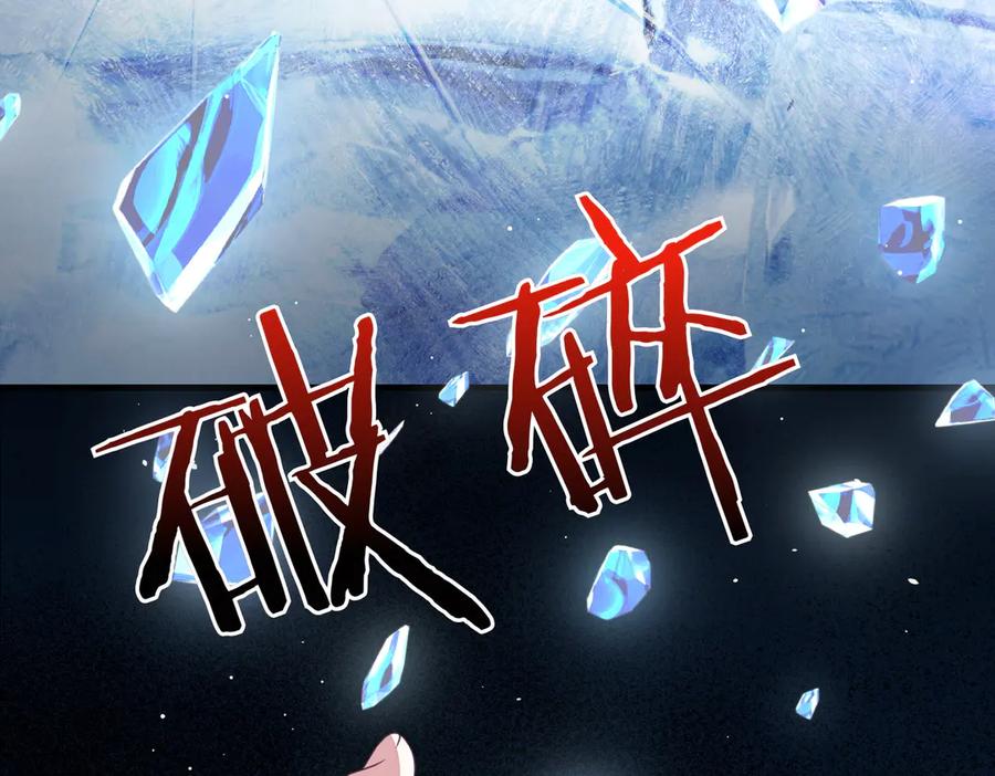 双胞胎姐姐的罢工宣言 第95话 发现神殿 第196页