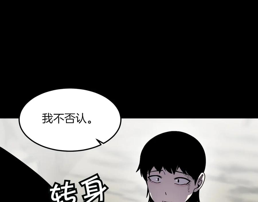 《萨满Shaman》第94话 他到底是谁 第88页