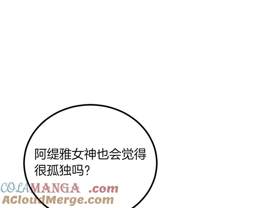 双胞胎姐姐的罢工宣言 第95话 发现神殿 第209页