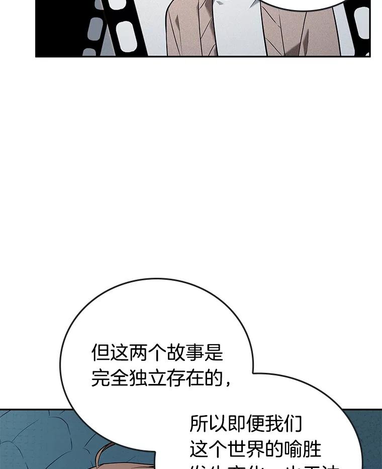 全知读者视角 94.泛滥灾殃-2 第112页