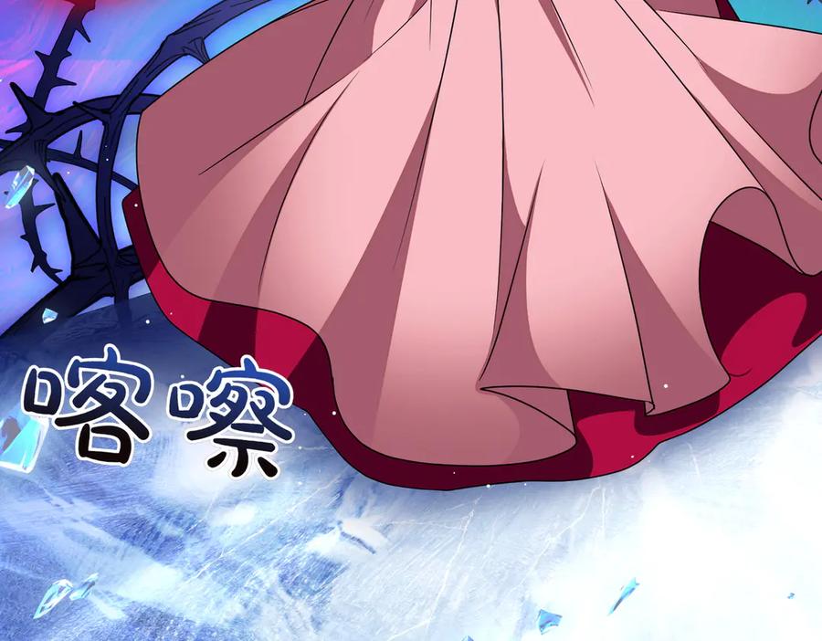 双胞胎姐姐的罢工宣言 第95话 发现神殿 第192页