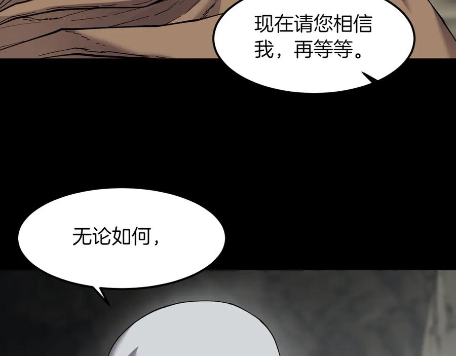 《萨满Shaman》第94话 他到底是谁 第92页