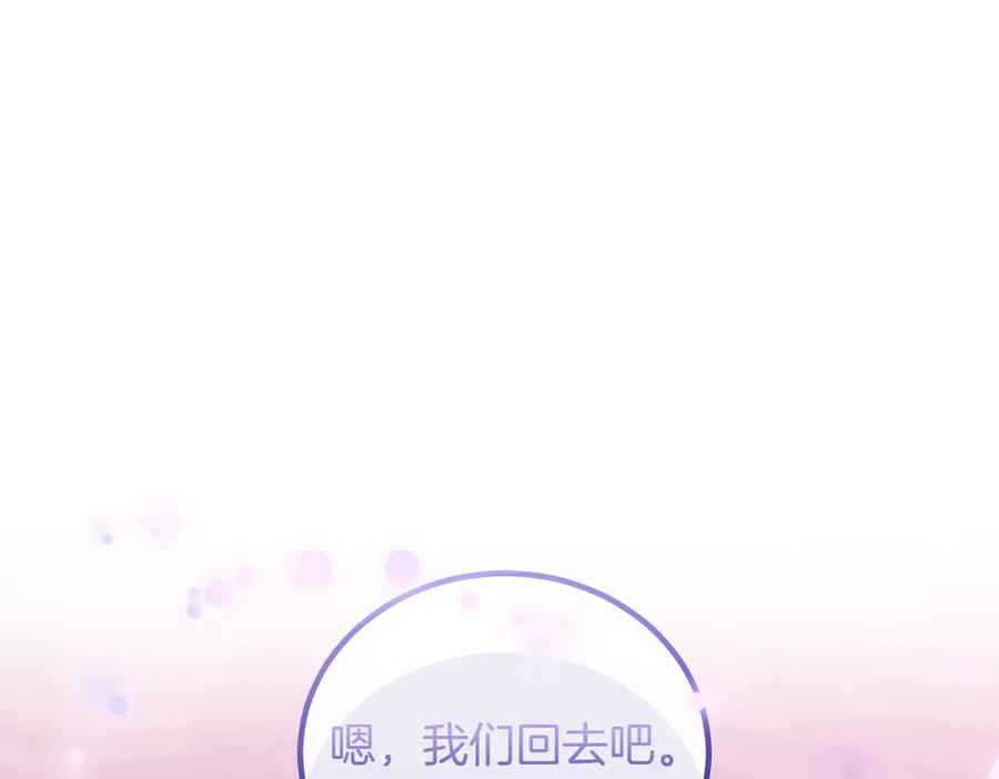 双胞胎姐姐的罢工宣言 第95话 发现神殿 第227页