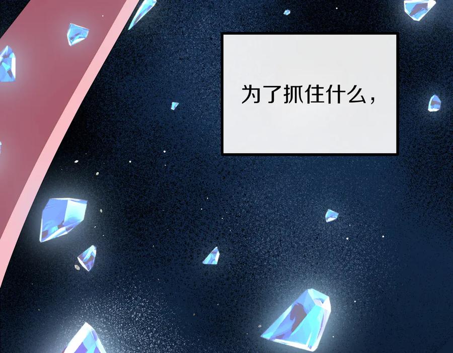 双胞胎姐姐的罢工宣言 第95话 发现神殿 第198页