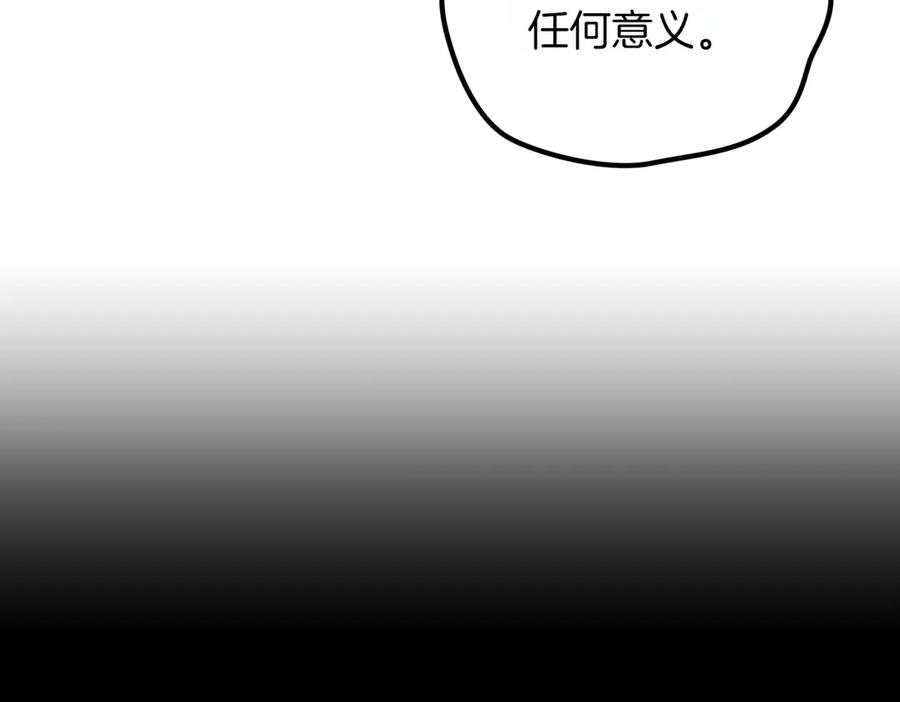 双胞胎姐姐的罢工宣言 第95话 发现神殿 第176页