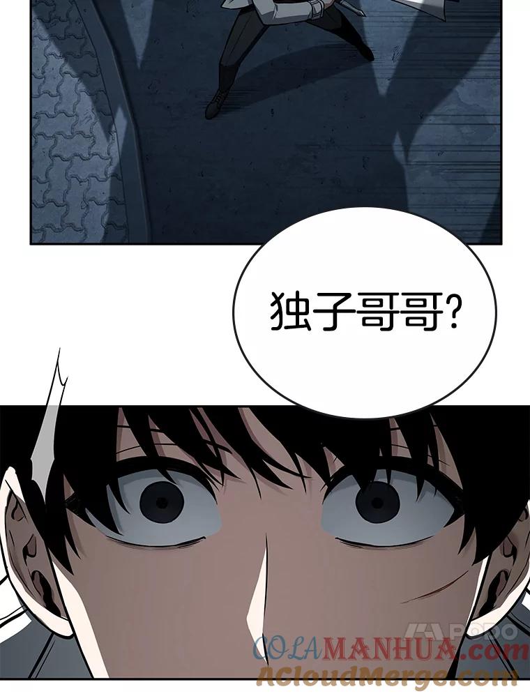 全知读者视角 94.泛滥灾殃-2 第137页