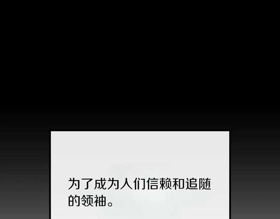 双胞胎姐姐的罢工宣言 第95话 发现神殿 第170页