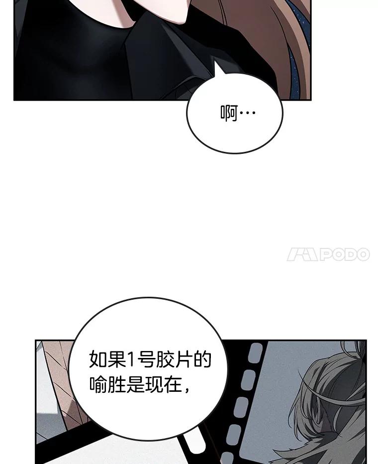 全知读者视角 94.泛滥灾殃-2 第110页