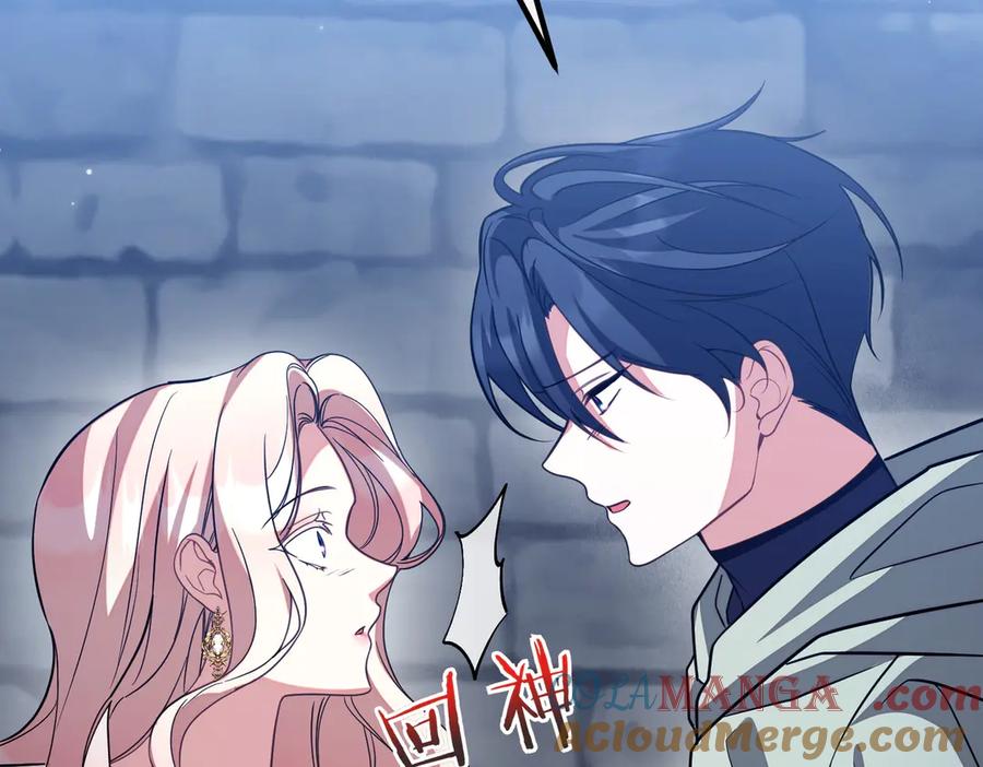 双胞胎姐姐的罢工宣言 第95话 发现神殿 第205页