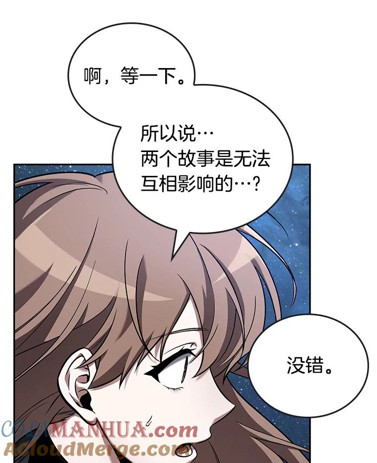 全知读者视角 94.泛滥灾殃-2 第109页