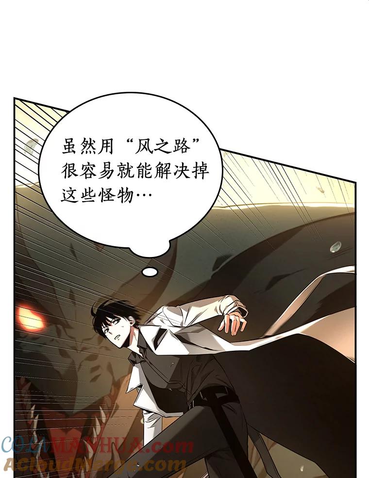 全知读者视角 94.泛滥灾殃-2 第13页