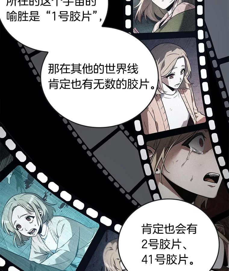 全知读者视角 94.泛滥灾殃-2 第104页