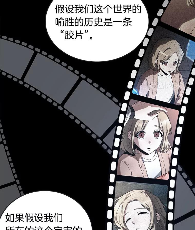 全知读者视角 94.泛滥灾殃-2 第103页