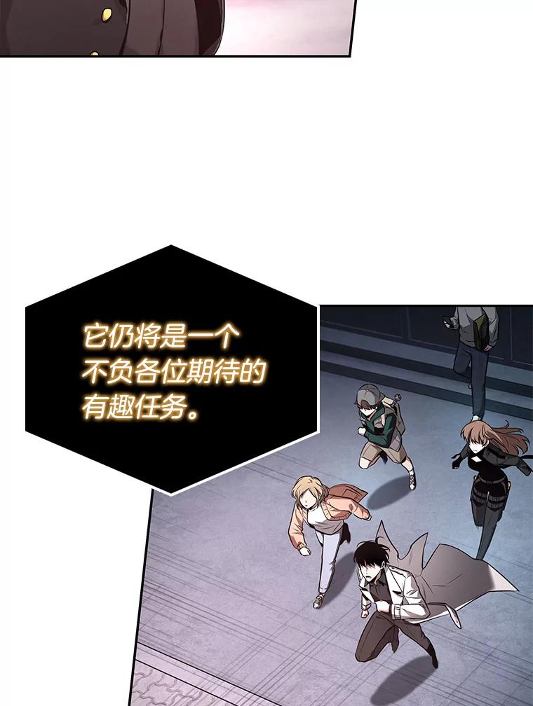 全知读者视角 95.泛滥灾殃-3 第109页