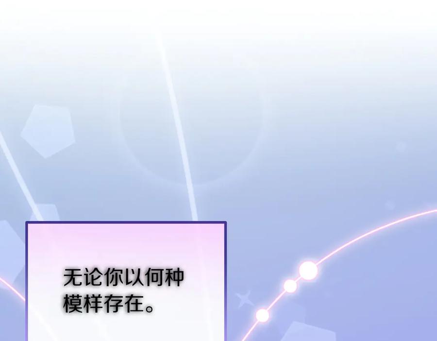双胞胎姐姐的罢工宣言 完结篇 第一个节日 第195页
