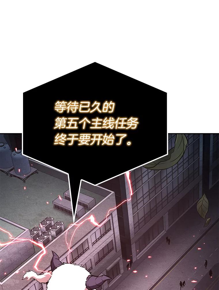 全知读者视角 95.泛滥灾殃-3 第106页