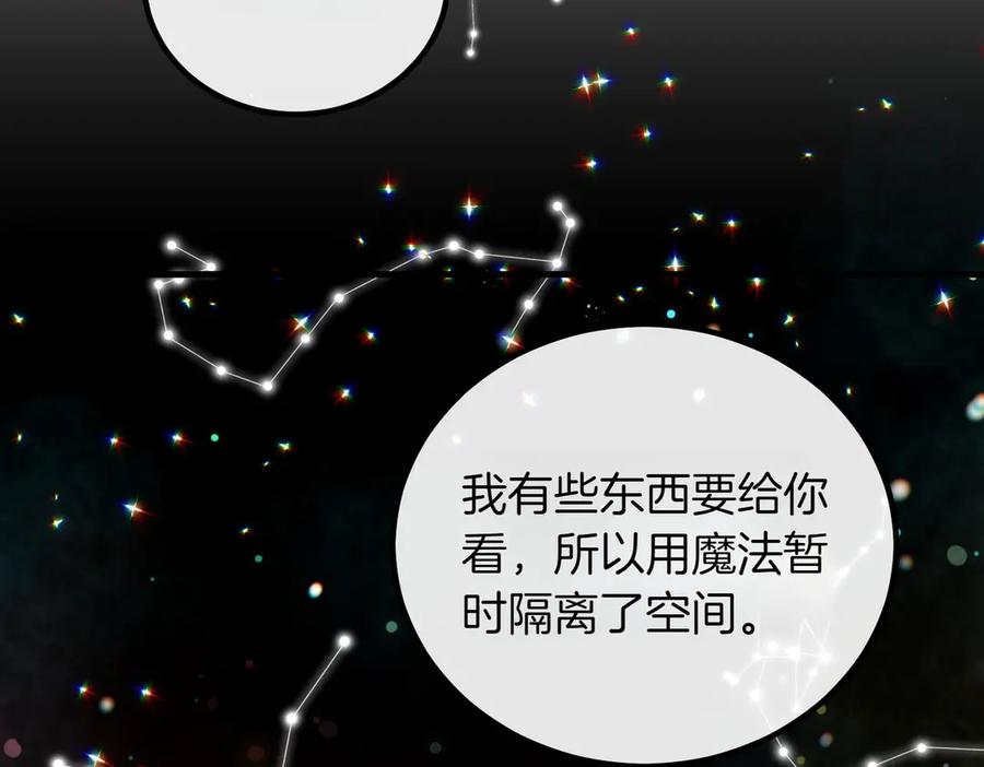 双胞胎姐姐的罢工宣言 完结篇 第一个节日 第218页