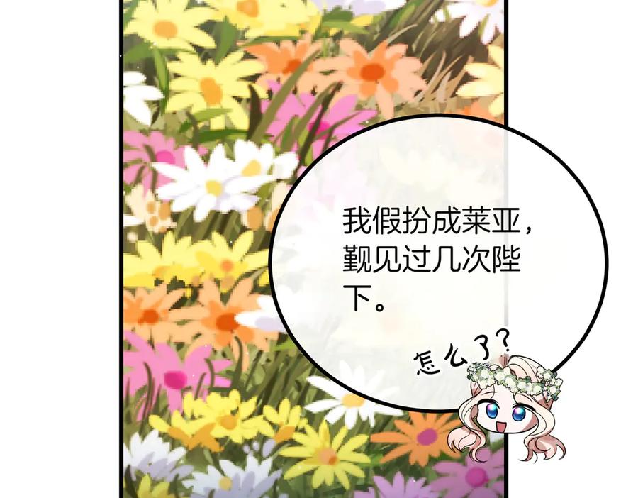 双胞胎姐姐的罢工宣言 完结篇 第一个节日 第208页