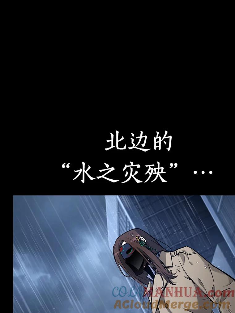 全知读者视角 95.泛滥灾殃-3 第44页