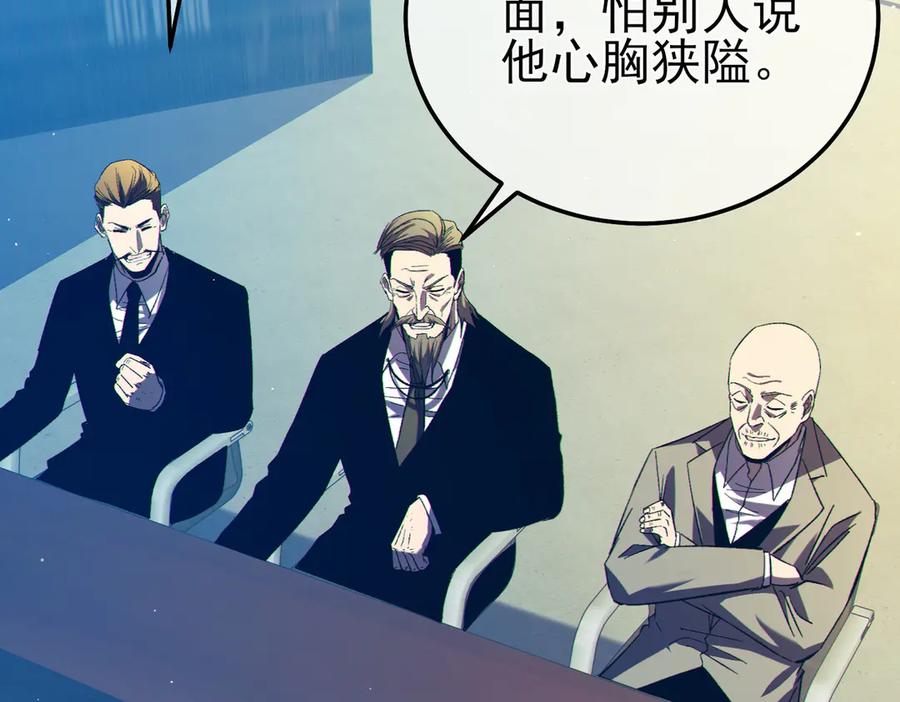 《我靠无敌被动打出成吨伤害！》第94话 淘汰赛开启！ 第26页