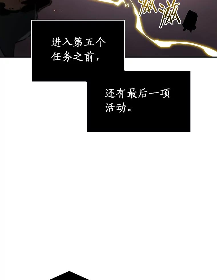 全知读者视角 95.泛滥灾殃-3 第121页