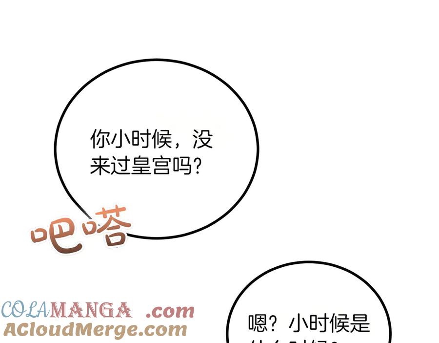 双胞胎姐姐的罢工宣言 完结篇 第一个节日 第205页
