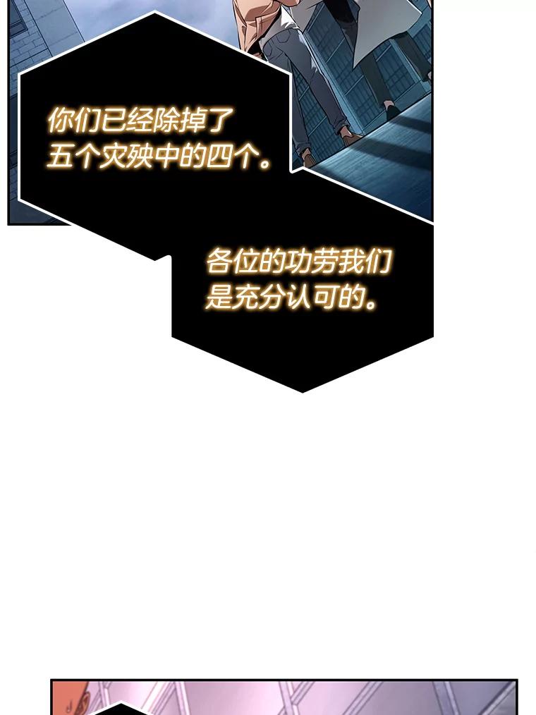 全知读者视角 95.泛滥灾殃-3 第113页