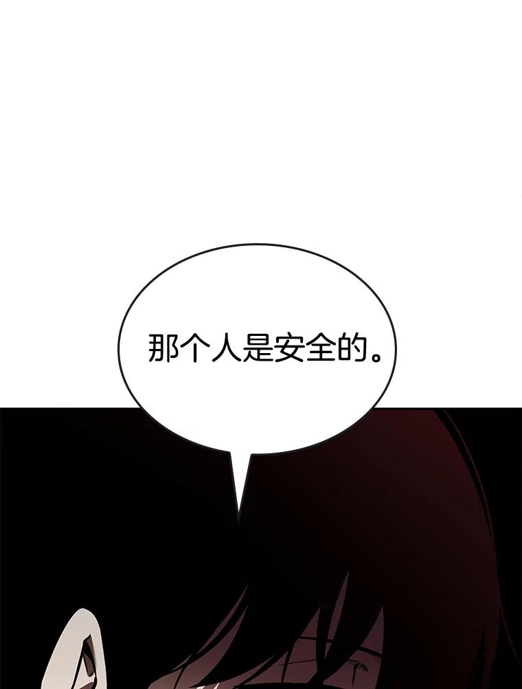 全知读者视角 95.泛滥灾殃-3 第31页