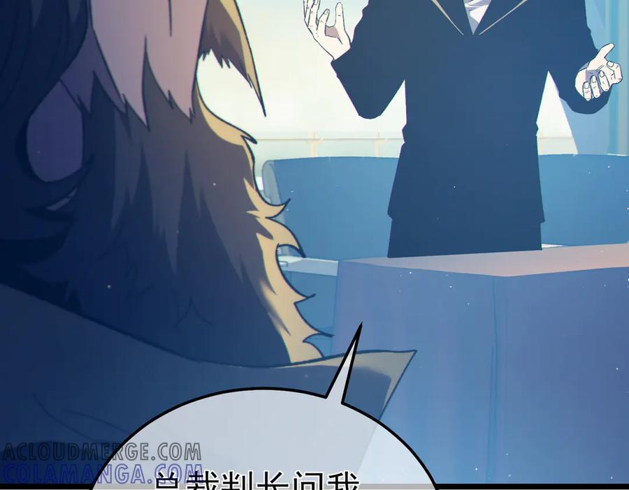 《我靠无敌被动打出成吨伤害！》第94话 淘汰赛开启！ 第33页